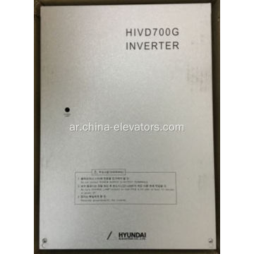 Hyundai Elevator HIVD700G العاكس 30 كيلو واط